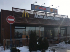 В Волжском закрылся «Макдоналдс»