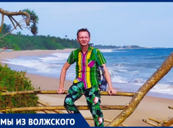 «Променял степные ветра на океанский бриз и не жалею», - волжанин о Шри Ланке