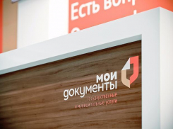 С 1 июля в Волжском МФЦ больше не отвечают за коммунальные платежи 