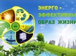 Волжанам предложили подписать новую петицию- на этот раз по энергоэффективности