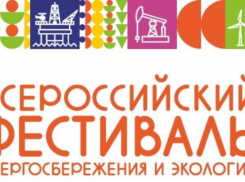 Волжан приглашают на фестиваль #ВместеЯрче