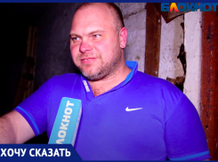 «Канализационные стоки текут в наш подвал», - волжанин