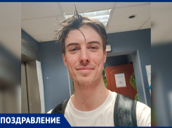 Доброго и веселого Данила Селиванова поздравляют с Днем рождения