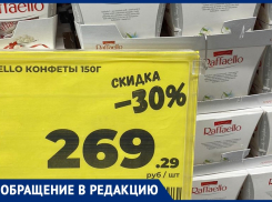 Продавец в волжском Магните отправил покупателя на сайт вместо подсказки по цене товара