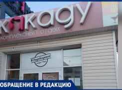 «Испортили день рождения и поесть не разрешили детям», - волжанка о боулинг клубе