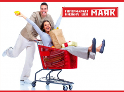 Закупайся всей семьей по экономным ценам! 