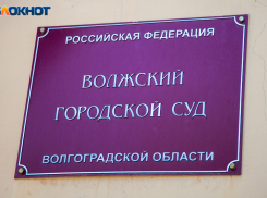 В Волжском огласили приговор подростку, избившему таксиста на заправке