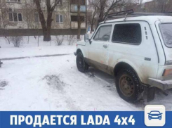В Волжском продается тридцатилетняя «Нива»