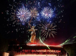 «Свет Великой Победы» озарил Волгоград: Международный форум памяти стартовал с Мамаева кургана