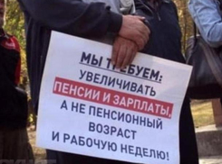 В Волжском не согласовали митинг против повышения пенсионного возраста