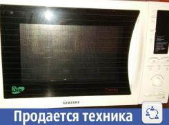 В Волжском дешево продается микроволновая печь