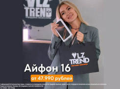 Товар дня! Снижение цен на Айфоны в магазине «VLZ TREND»