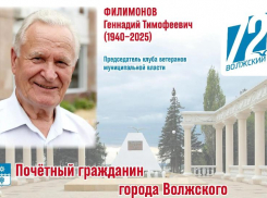 «Гражданин с большой буквы»: история Геннадия Филимонова — человека, который вернул 280 тысячам волжанам их деньги