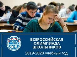 Юные волжане примут участие во Всероссийской олимпиаде школьников