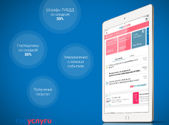 За 2018 год аудитория мобильного приложения «Госуслуги» увеличилась почти вдвое