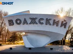 Волжский встречает 71-й день рождения