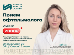 Глаза устают к вечеру? Проверьте зрение в «Вита-Лайт» за 2000 ₽*