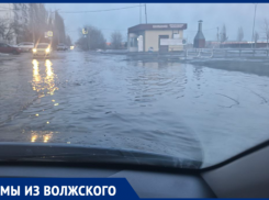 В Волжском 30-й микрорайон ушел под воду, машины «переплывают» дорогу