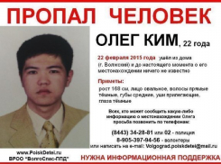 Полиция вторую неделю разыскивает исчезнувшего волжанина