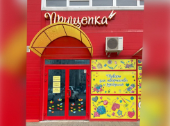 Магазин для воплощения смелых идей и создания уникальных изделий