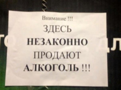 В День студента волжанам не будут продавать алкоголь 