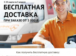 Делай покупки в Ситилинк, не выходя из дома