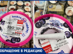 Просрочку продают по скидке в магазине Волжского