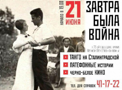 Ретро-вечер памяти пройдет в Волжском