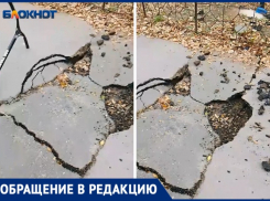 Гиганская яма на пешеходной дорожке стала причиной травм маленьких самокатчиков в Волжском