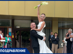 С бракосочетанием Юлию и Константина поздравляет редакция «Блокнот Волжский»