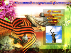Творческому майскому фестивалю дан старт