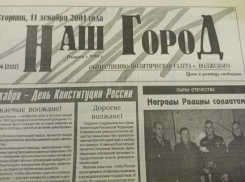 В Волжском обновят таксофоны: по страницам старых газет