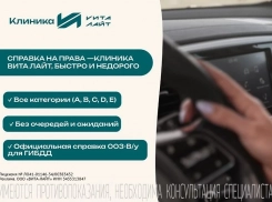 Экономьте время! Медкомиссия для получения прав в «Вита-Лайт»