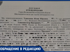 В Волжском регоператор по вывозу мусора списывает долги с людей, давно продавших квартиры