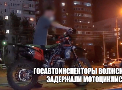 «Скрытый патруль» в Волжском: юных байкеров остановили, мотоциклы — на штрафстоянку