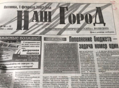 Девушку избили кием - примет не помнит: по страницам старых газет