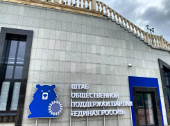 Для гражданских инициатив: «Ростелеком» обеспечил интернетом региональный штаб общественной поддержки «Единой России» в Волгограде