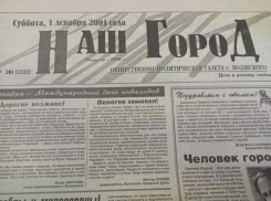 Билеты на поезд подорожают: по страницам старых газет