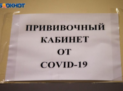 Волжане рассказали, что их отстраняют от работы без прививки от COVID-19