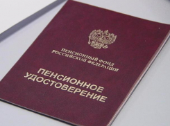 Волжанам нужно обратиться в пенсионный фонд за год до выхода на пенсию