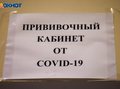 Жители Волгоградской области смогут получить QR-код через 21 день после вакцинации