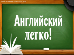 Хотите твёрдую «5» по английскому и самостоятельно делать ДЗ?