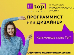 От школьника до IT-специалиста. Начните обучение уже сейчас!
