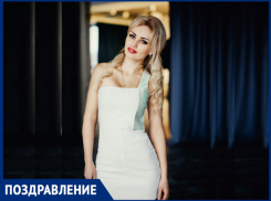 Коллеги и друзья поздравляют Анастасию с днем рождения