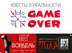 Новый досуг в Волжском: пройди с друзьями квест и выберись из борделя