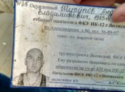 В Волгограде обнаружили след сбежавшего зэка из волжской колонии