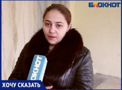 «БОМЖи, алкаши, грязь, холодно», - многодетная волжанка