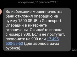 Деньги списывают со счетов автоматически: в Волжском рассказали о новом способе мошенничества