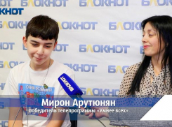 «Хочу стать губернатором»: волжский школьник-победитель шоу «Умнее всех» Мирон Арутюнян и его мама раскрыли секреты успеха