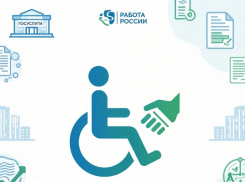 Жители Волгоградской области с ОВЗ находят работу: более 600 человек трудоустроены с начала 2026 года